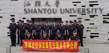 汕頭大學2018年開學典禮安?；顒? ></a>
                    </div>
                    <div   id=