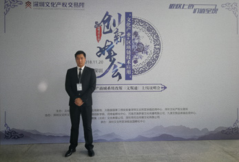 深圳文化產(chǎn)業(yè)+區(qū)塊鏈技術(shù)應(yīng)用創(chuàng)新峰會安?；顒? ></a>
                    </div>
                    <div   id=